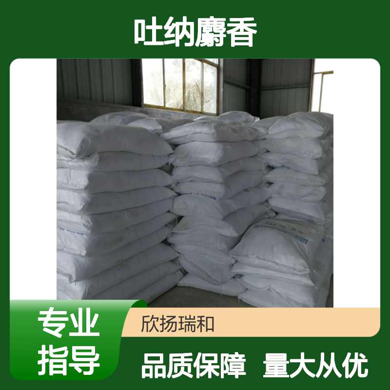 吐纳麝香 CAS:21145-77-7 高含量合成材料中间体