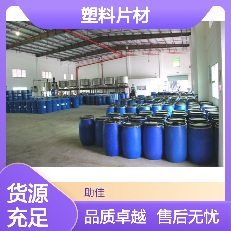 水溶性耐高温PET塑料片材硅油好烘干不油腻半年内不满意退换货