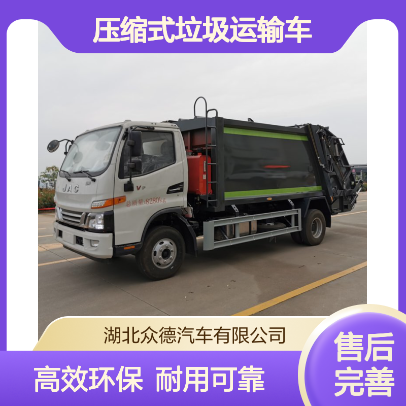 国六10方侧装式压缩清理车 江铃压缩式垃圾运输车