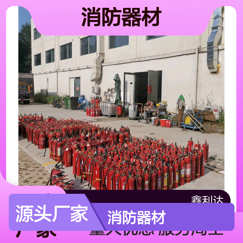 鑫利达消防器材 维修检测一站式服务方案 施工优质