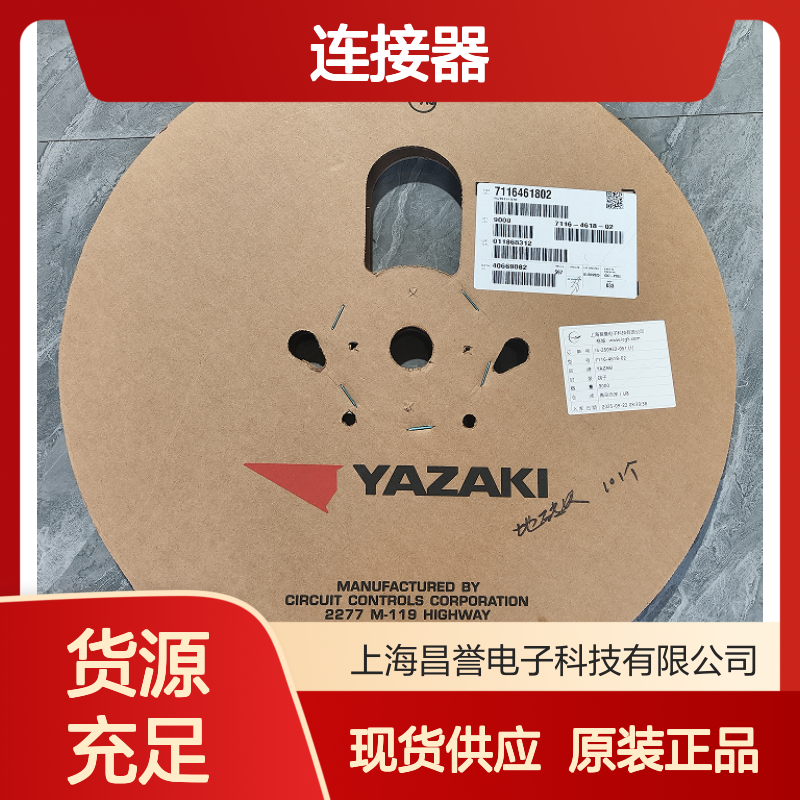 YAZAKI矢崎7123-2835原装正品现货连接器插接件