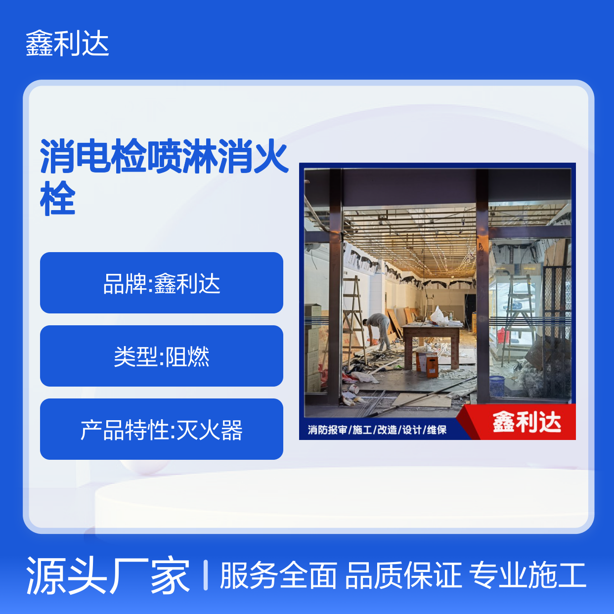 消防改造烟感喷淋 消电检喷淋消火栓安装 充装