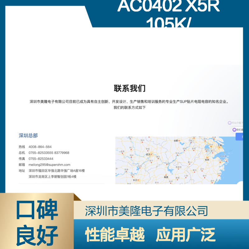AC0402 X5R 105K/10V 10% 贴片电容 精密稳定 适用多领域