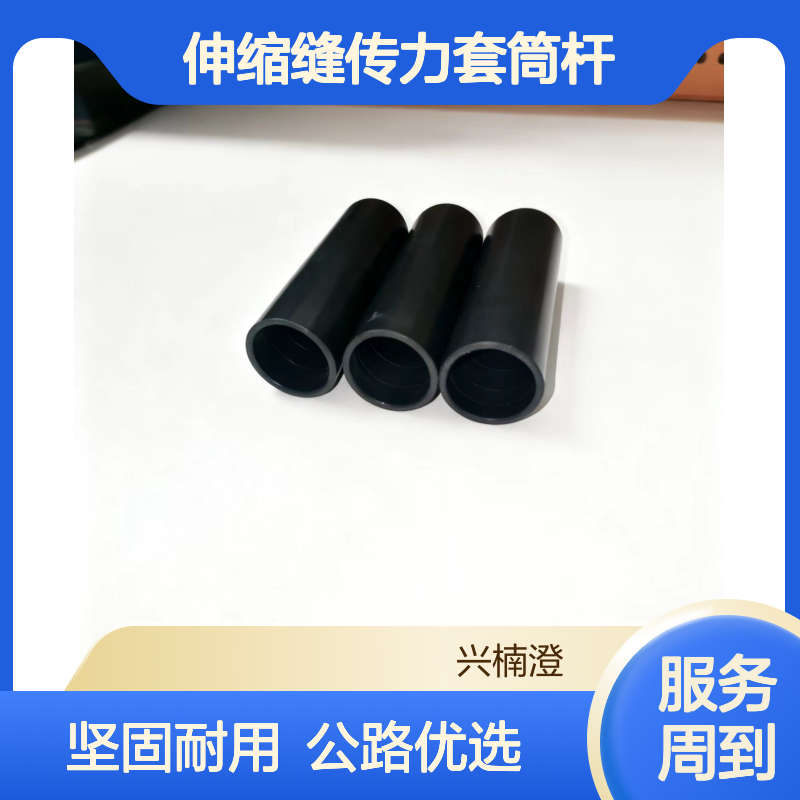 水泥传力杆 圆钢橡胶 公路道路 高铁伸缩缝传力套筒杆