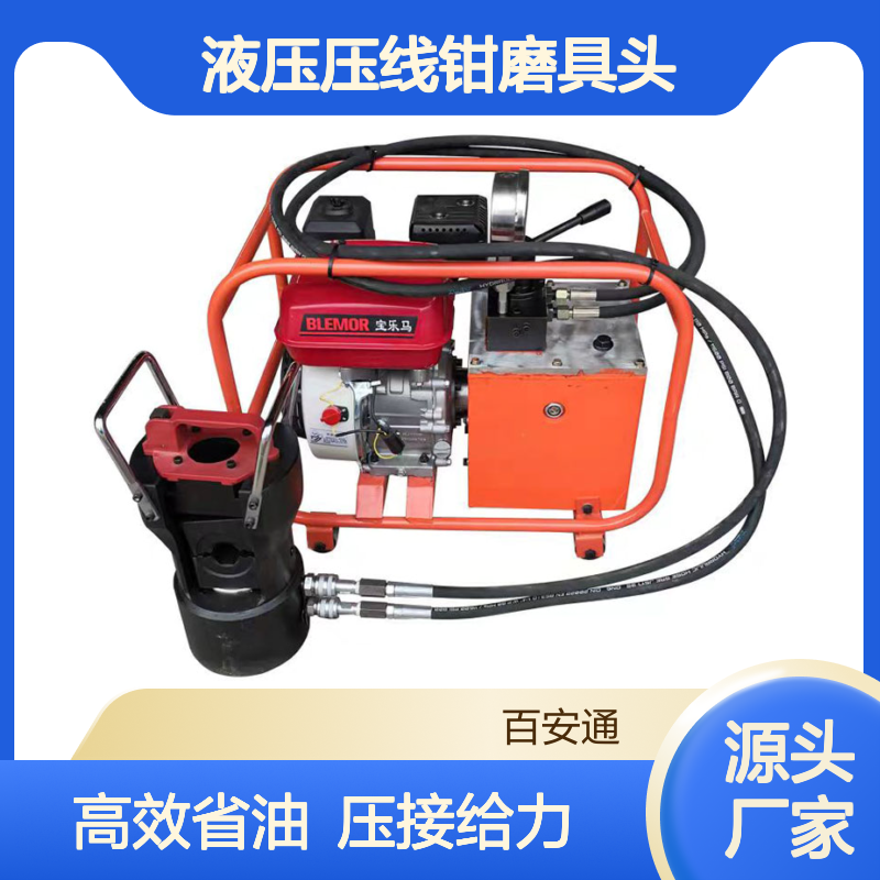 立安导线液压压线钳磨具头100T125T200T双回路汽油泵分体式压接机
