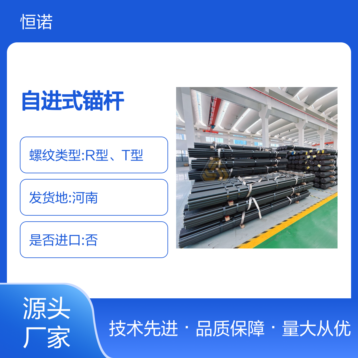 R25/38mm自进式锚杆 巷道支护 避免塌孔 稳固可靠