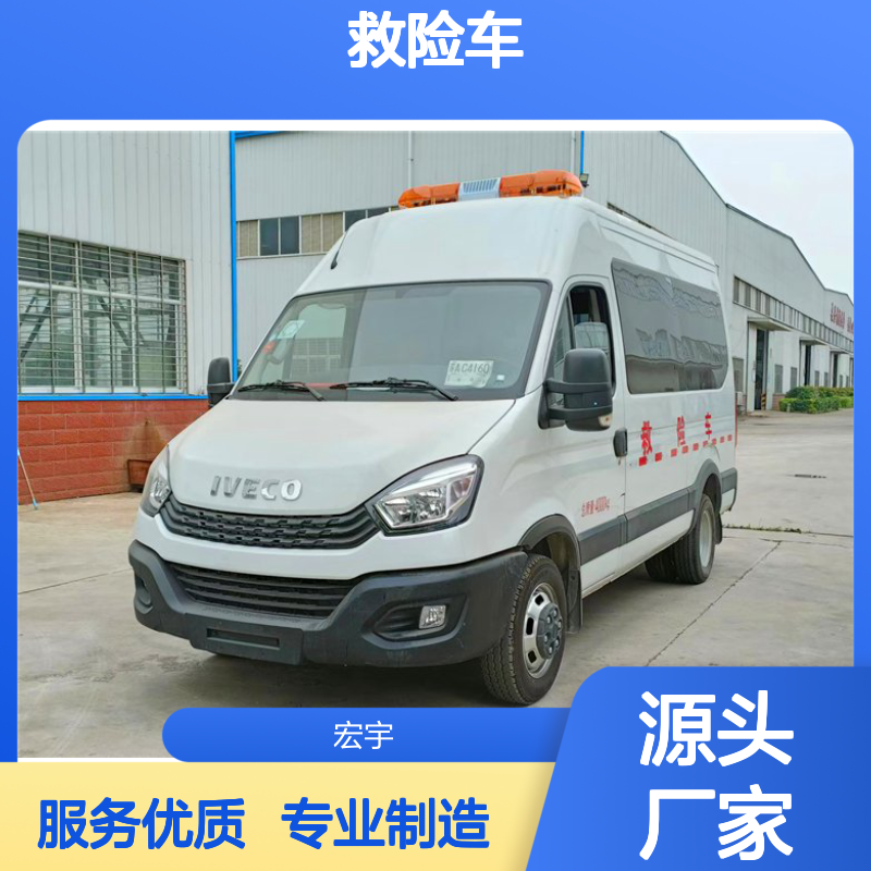 5-7人座依维柯气防车 救险专用 性能稳定 操作轻便