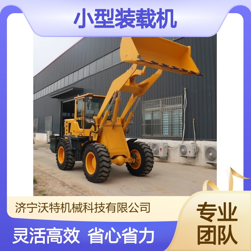 小型装载机 抓木机多功能轮式铲车 动力强劲油耗低 耐磨轮胎液压油缸