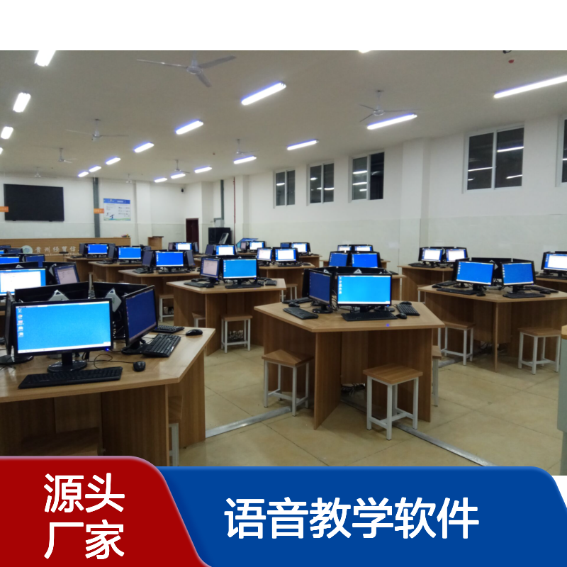 中学云教室语音教学软件 支持英语跟读 播报清晰