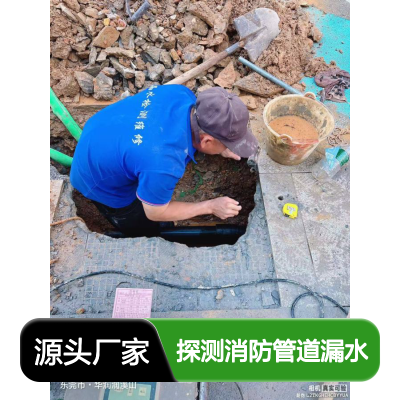 大亚湾消防管漏水检测维修 服务全城