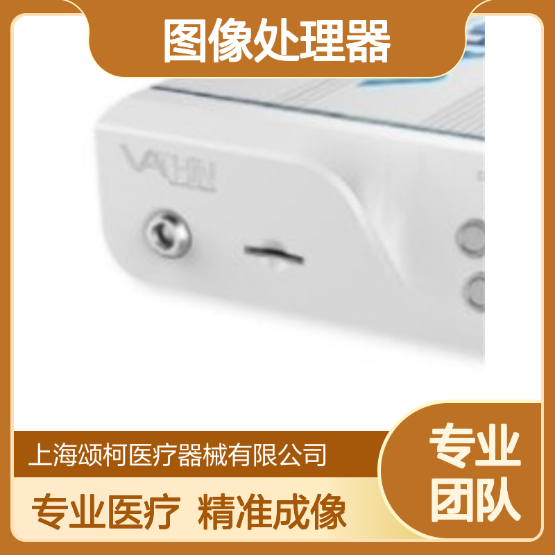 华芯 DVM-B1 医用内窥镜图像处理器供应体检诊察