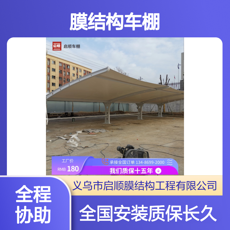 奇特造型膜结构车棚 定制加工全国安装 质保十五年标志性建筑