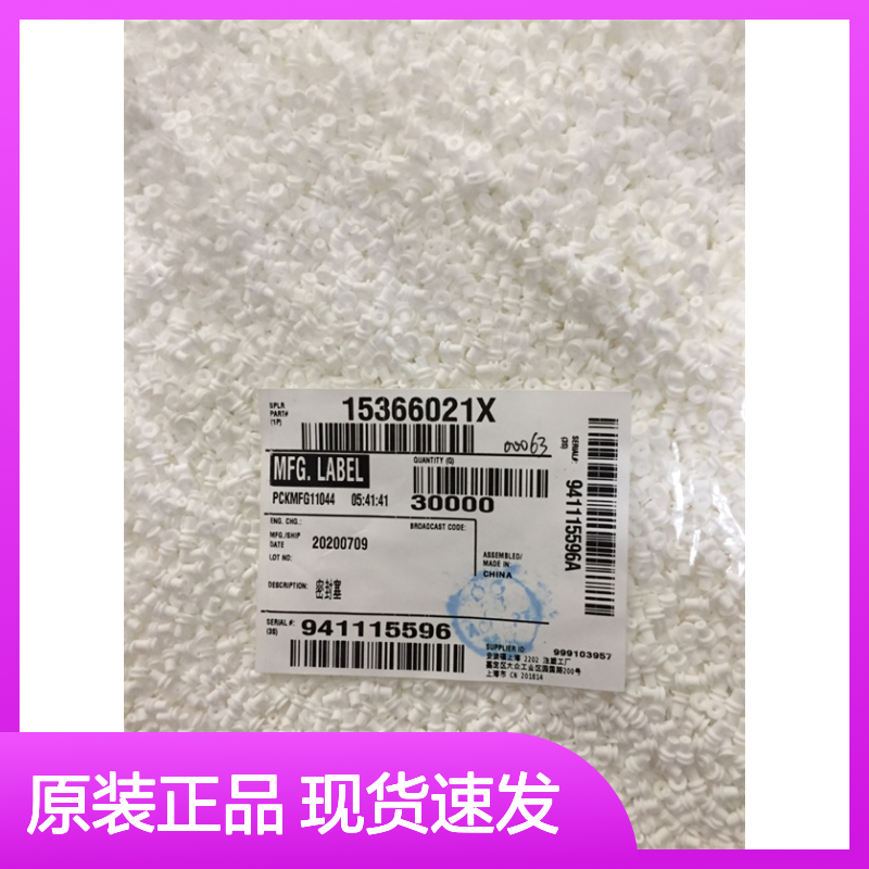 delphi德尔福13627448接插件 原装现货,汽车连接器