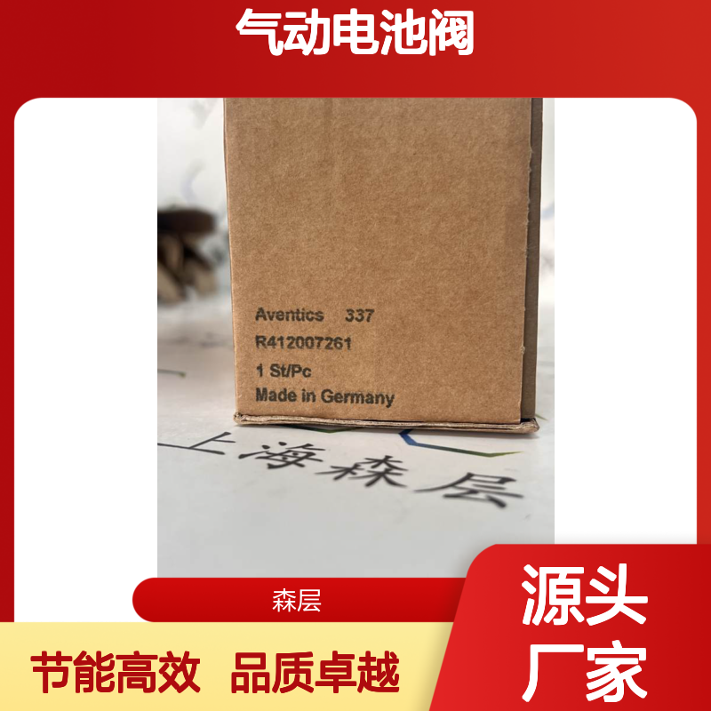 AVENTICS安沃驰气动电池阀/截止阀R412007261