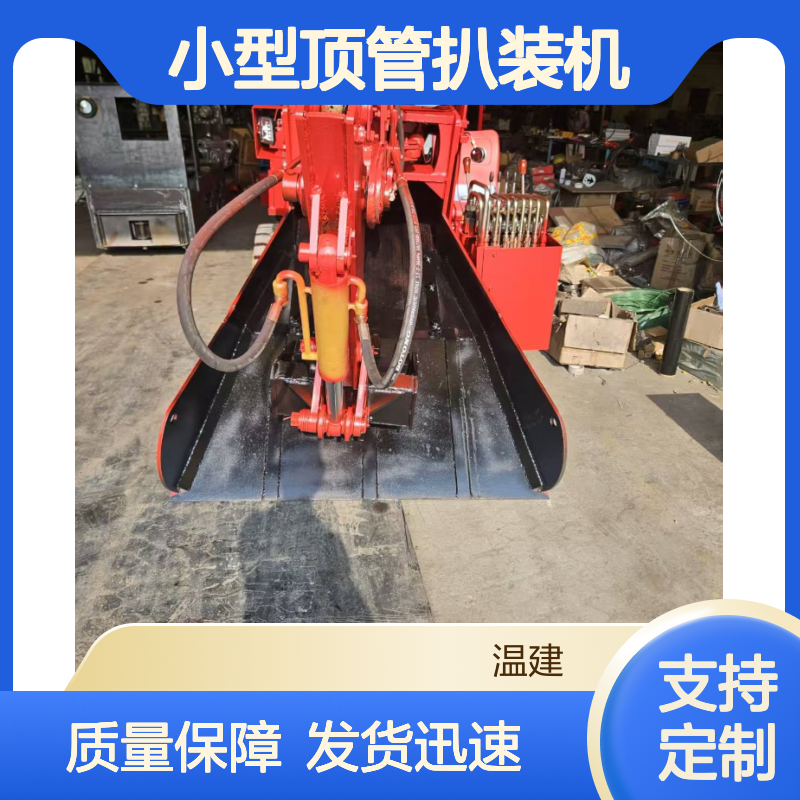 矿用扒渣机 小型顶管扒装机360转向可定制 井巷坑道清理修复支护
