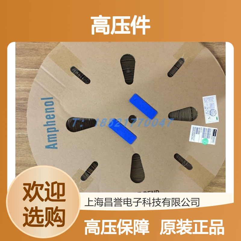Amphenol连接器配件HVSLS800022A1H6高压件 原装现货