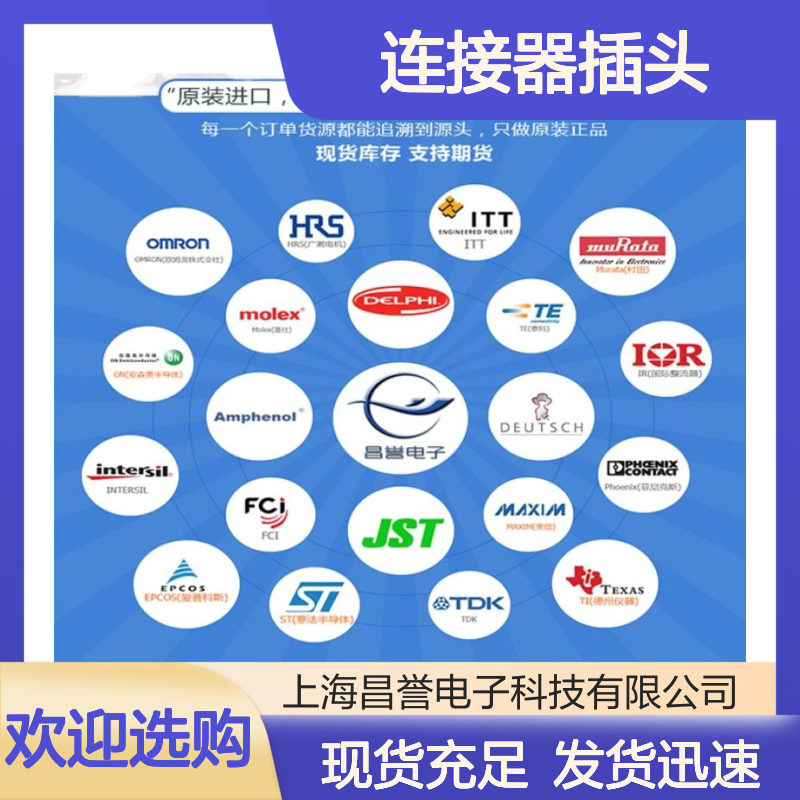 TE泰科连接器插头1-2355506-1 胶壳原装进口 国内代理现货直发