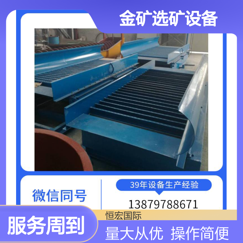 全套金矿选矿设备 淘金槽洗金一体 尾矿再选流程高效