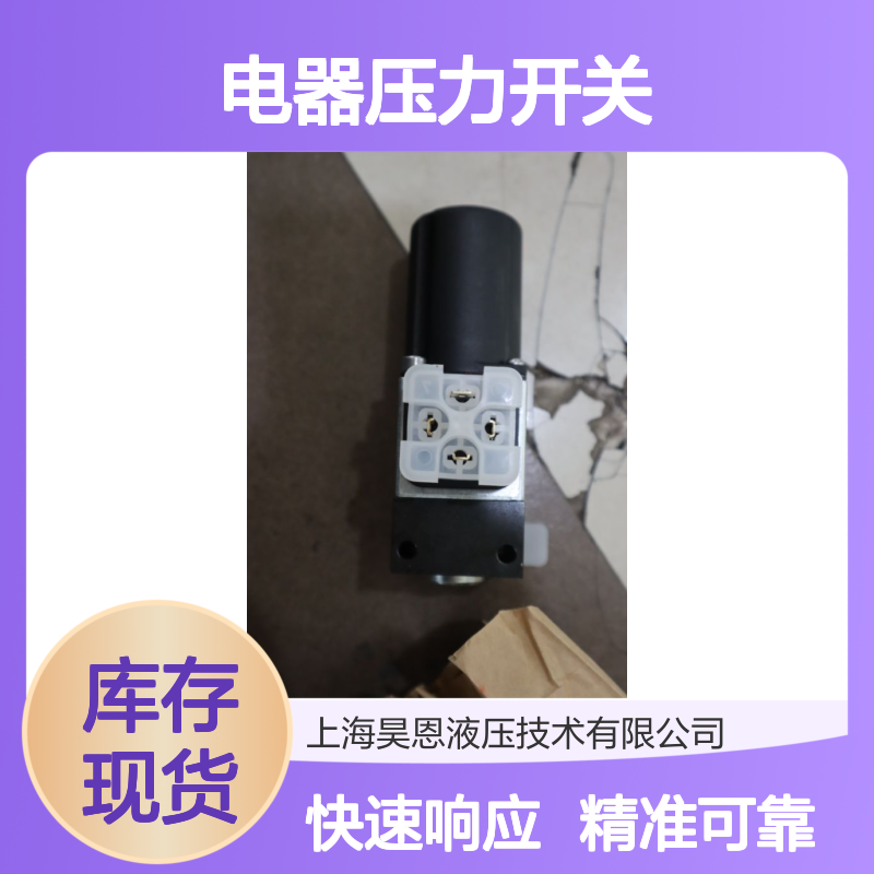 HED8OP-2X/200K14AS R901108003 力士乐REXROTH压力继电器压力开关