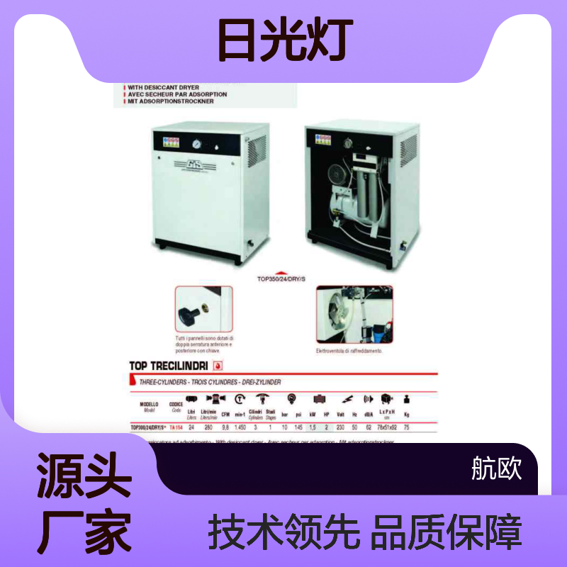 2023年WESTELETTRIC工厂授权航欧中国区代理日光灯