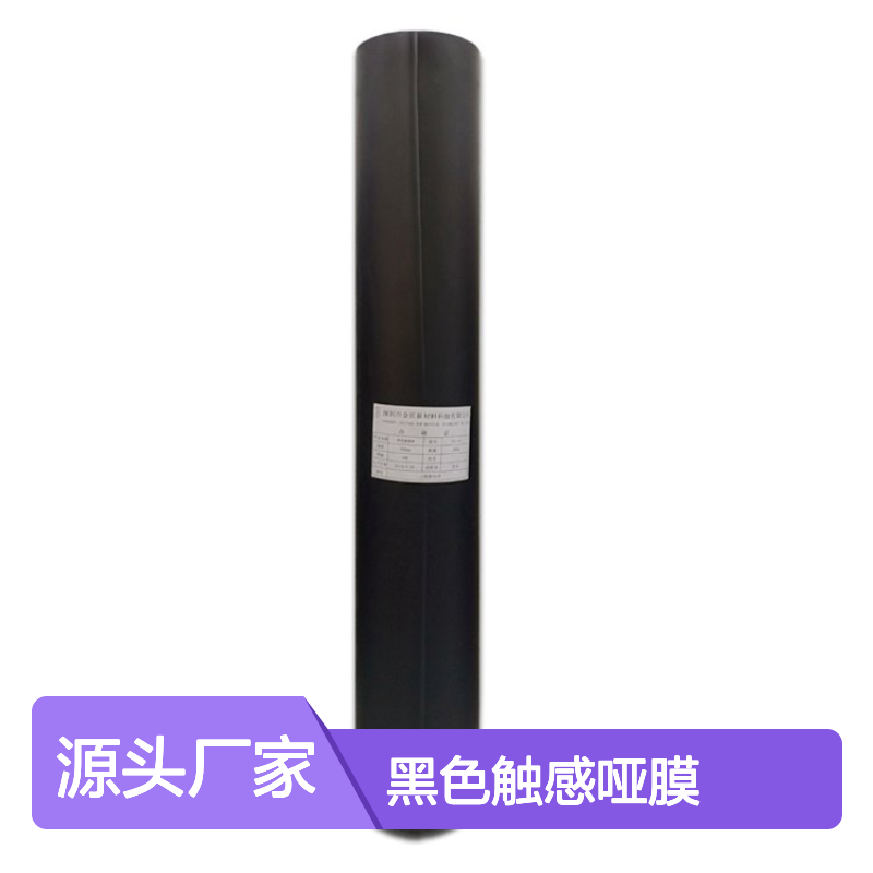 服装吊牌精品包装盒专用黑色触感哑膜 降低损耗缩短交期