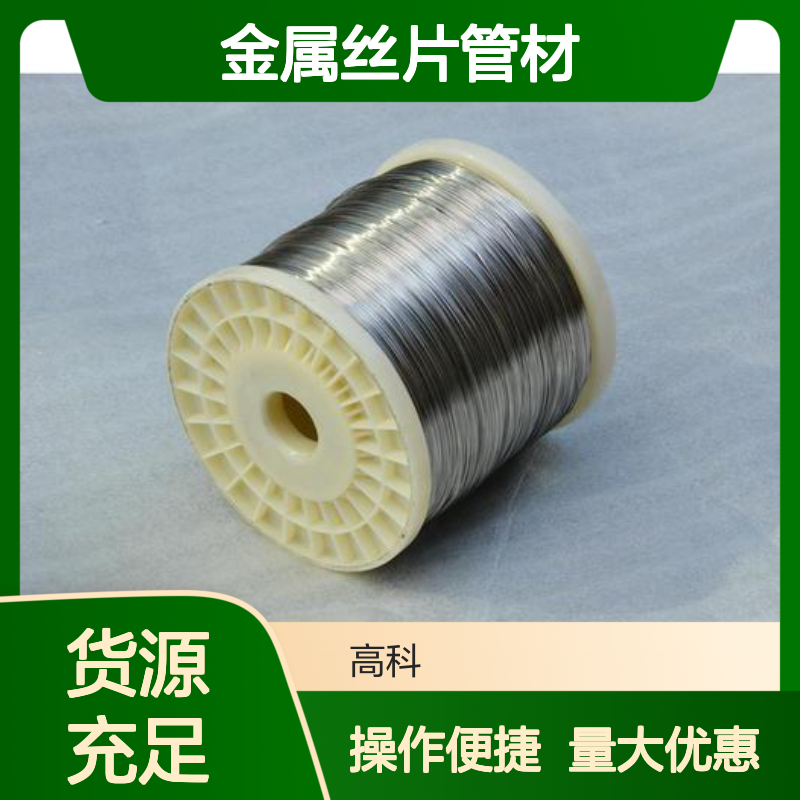 高科新材 金属丝片管材 铂系元素 延展性好 熔点高 冶金专用