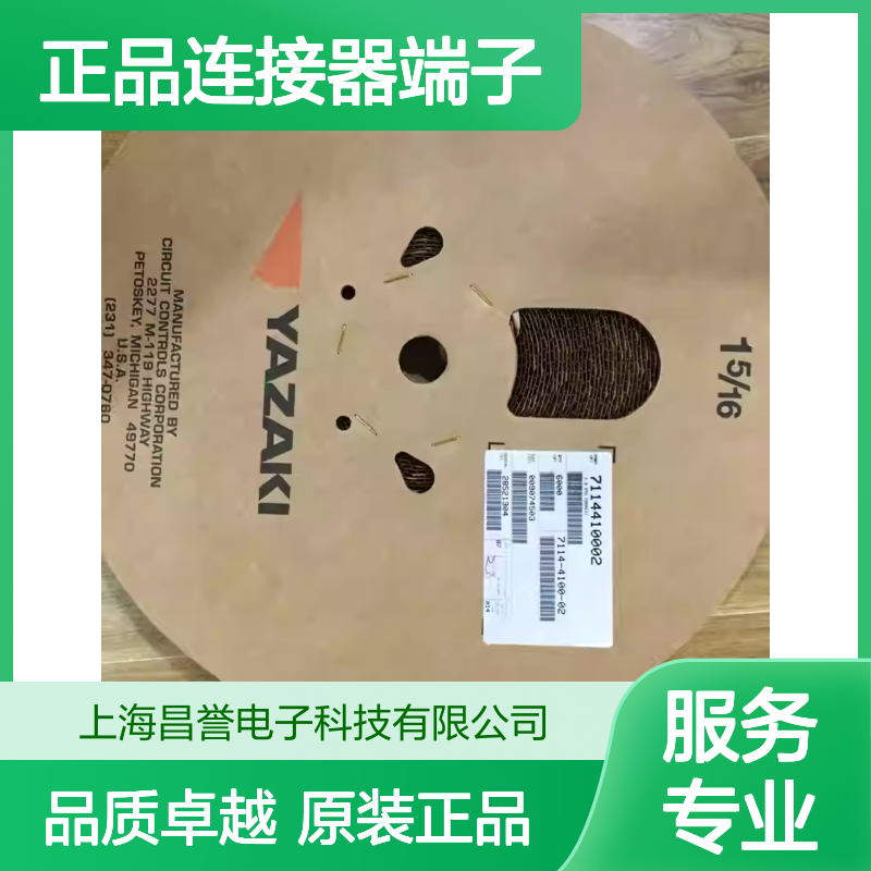 7116-4111-02 YAZAKI矢崎原装正品连接器端子
