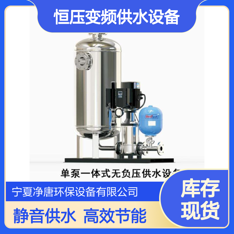 恒压变频供水设备 为居民提供稳定用水服务 运行噪音低