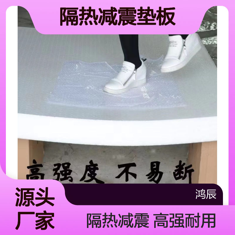 高密度EPP泡沫板 汽车后备箱隔热减震垫板 黑色轻质高强不易断