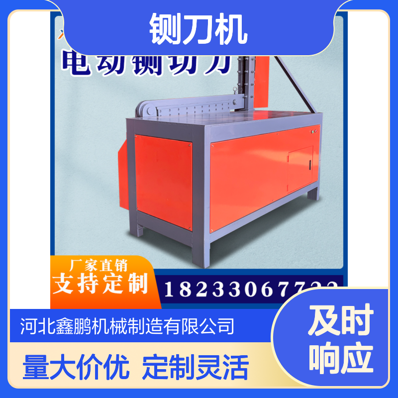鑫鹏电动大铡刀厂家 1米电铡刀机 橡胶塑料木条切割机