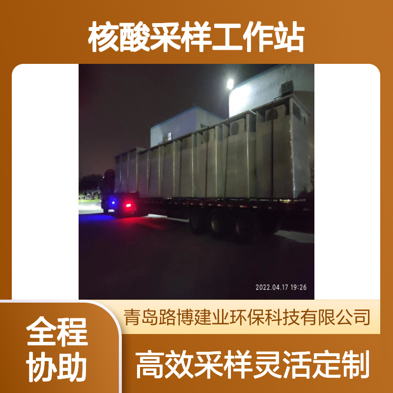 核酸采样工作站双人单人任意选择 尺寸可定制