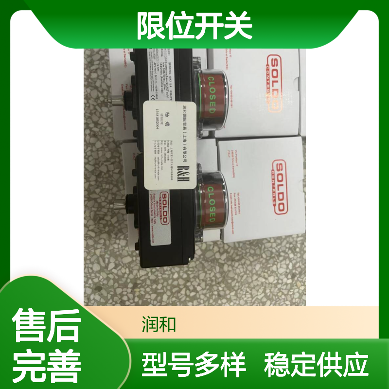 意大利SOLDO限位开关 6H20F0R74471型号 执行器配套 常年供应