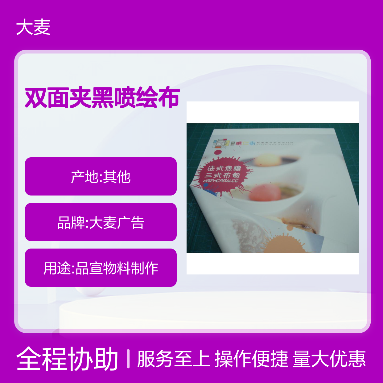 双面夹黑喷绘布 户外防水防晒可双面喷绘 大型广告灯箱专用布