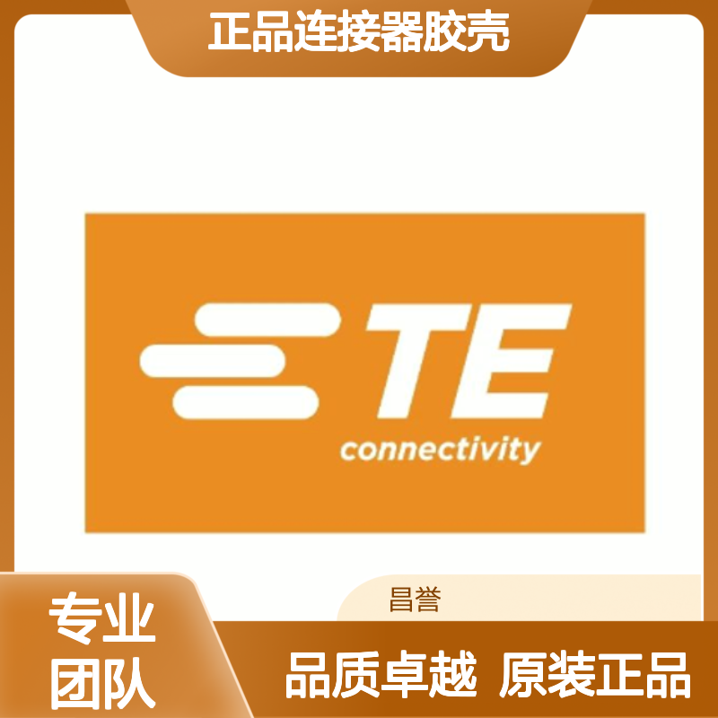 DT06-3S-CE01 TE Connectivity原装正品连接器胶壳