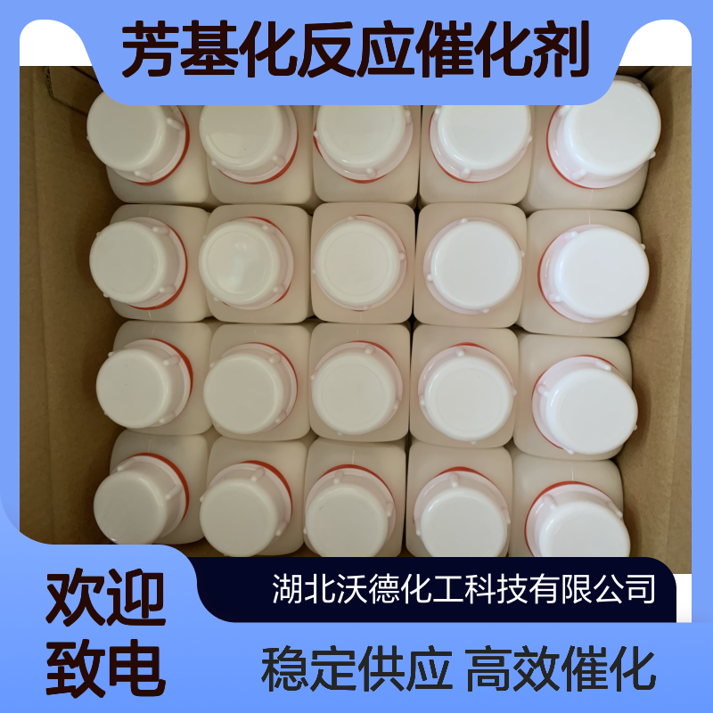 三二亚苄基丙酮二钯51364-51-3酮芳基化反应催化剂