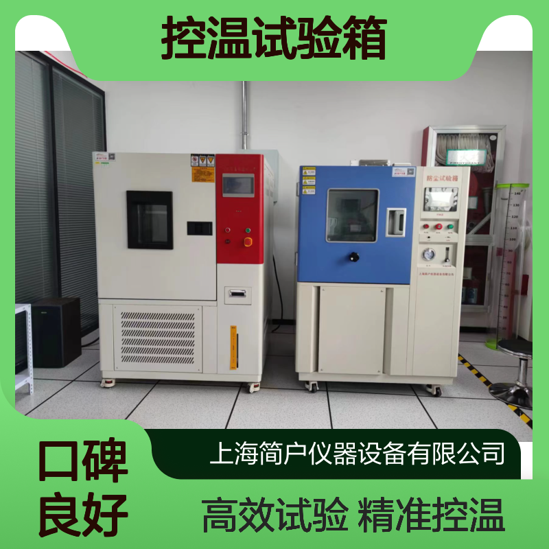 老化模拟极端环境 高温加速环境适应验证 控温试验箱