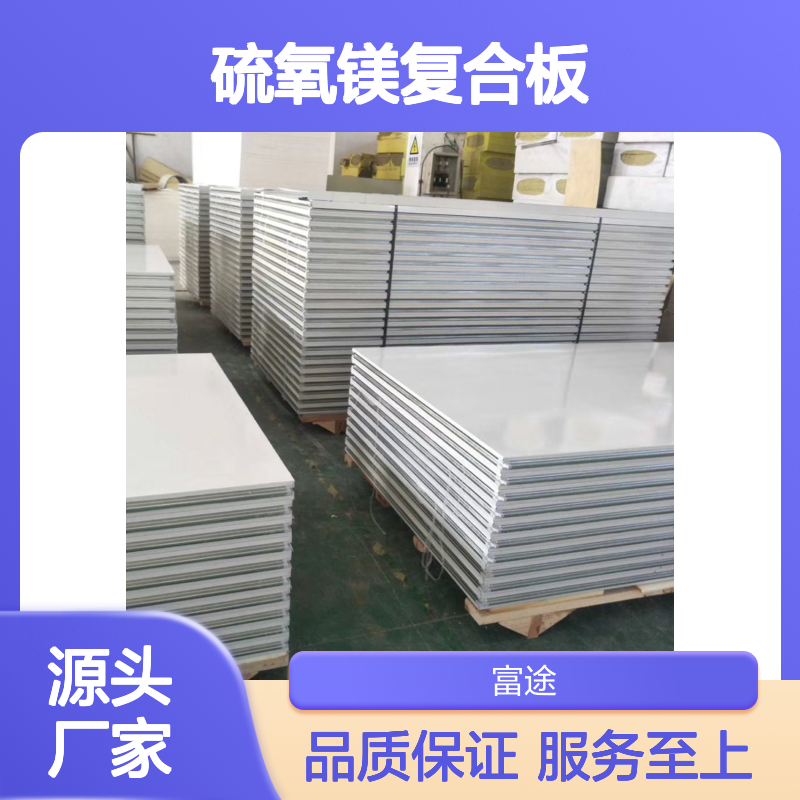30mm铝箔聚氨酯复合保温板 金属酚醛夹芯板 2公分铝镁锰PU玻镁板