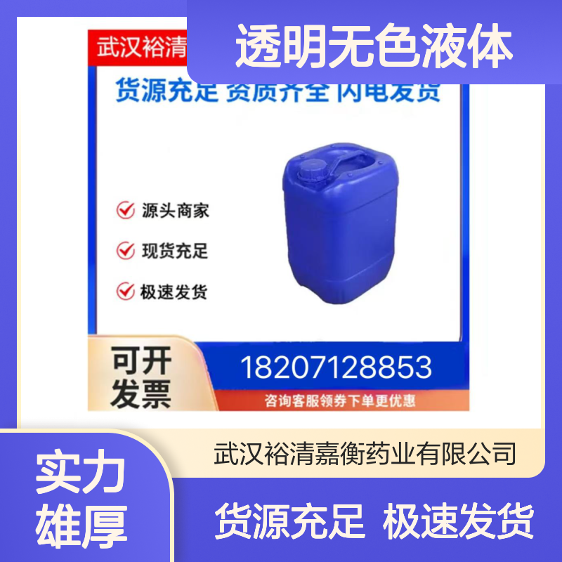 新戊二醇二缩水甘油醚CAS:17557-23-2透明无色液体98,医药中间体