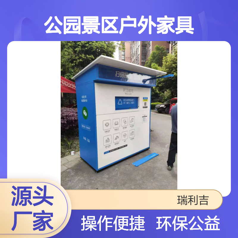 瑞利吉钢架四分类垃圾桶 户外耐用10年 街道公园定制
