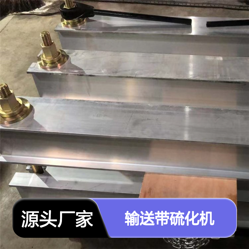 接头修复机 传动带硫化修补机 煤矿用输送带硫化机 佳硕工矿