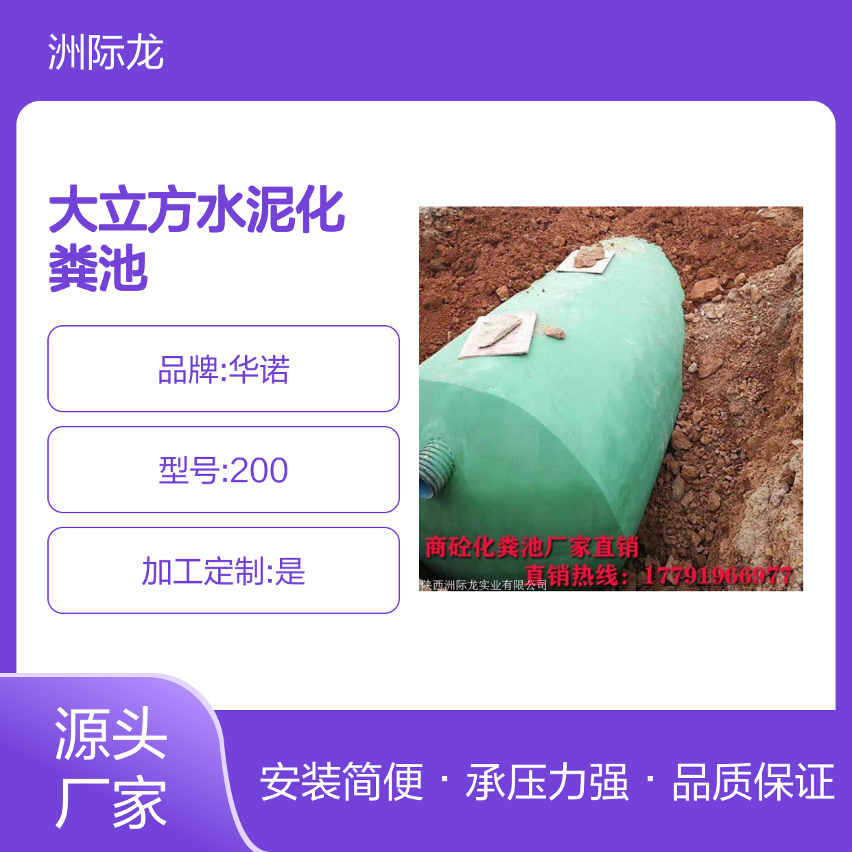 大立方水泥化粪池 商砼一体式设计 抗压高强 建造快捷