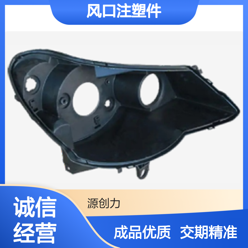 来图定制 汽车空调出风口注塑件生产加工 成品效果好 交期准时