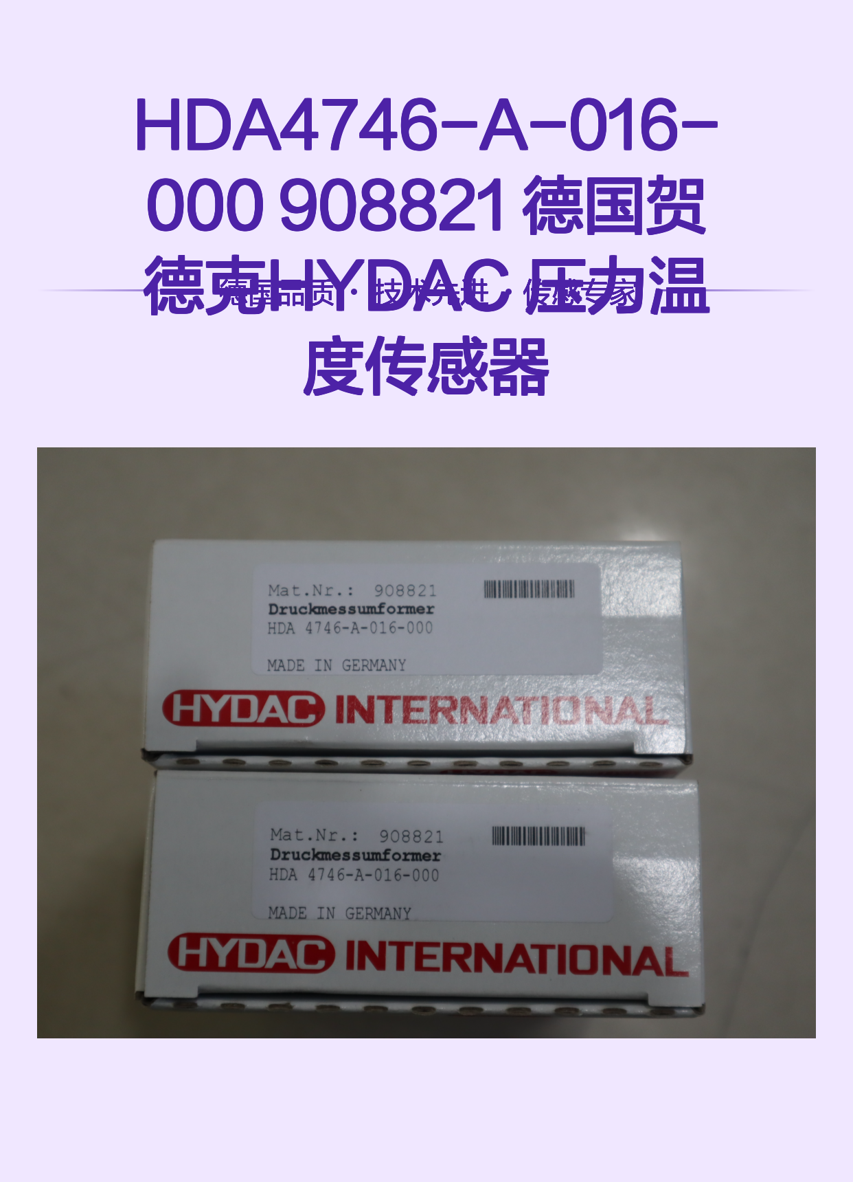 HDA4746-A-016-000 908821 德国贺德克HYDAC 压力温度传感器
