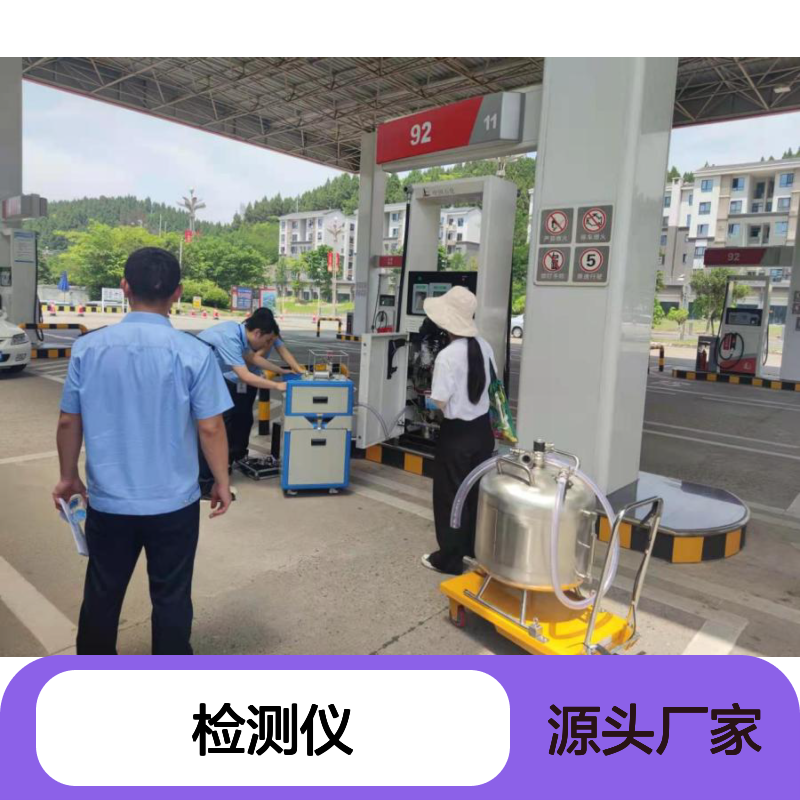 油气回收三项检测仪符合加油站大气污染物排放标准