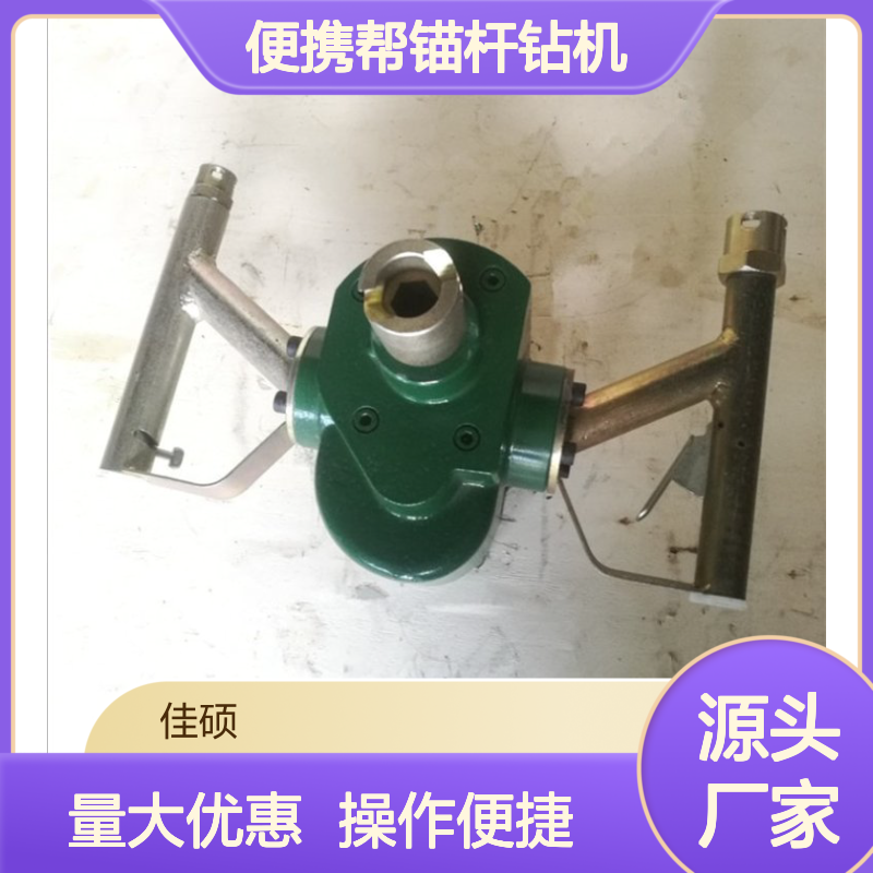 佳硕 ZQS-30手持式锚杆钻机 煤巷半煤巷安全防爆支护设备