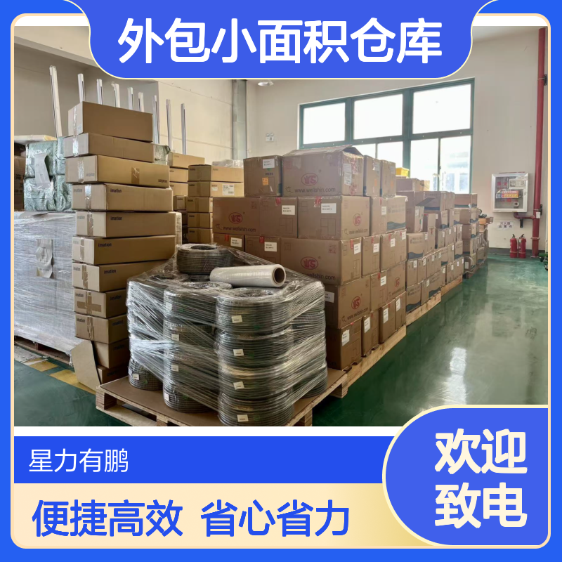 杨浦区电商小仓储托管出租，外包小面积仓库，一件代发