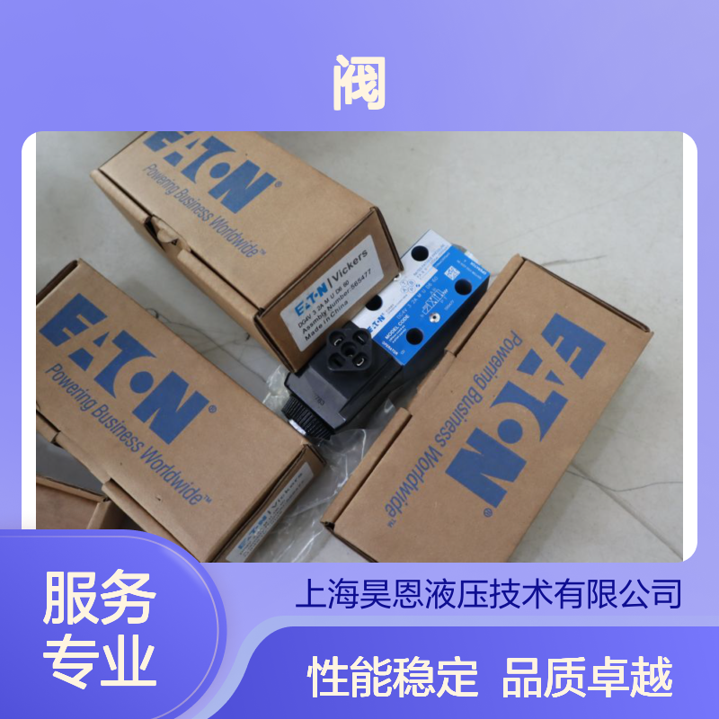 DG4V 3 2A M U D6 60 565477 美国VICKERS威格士EATON伊顿DANFOSS丹佛斯阀