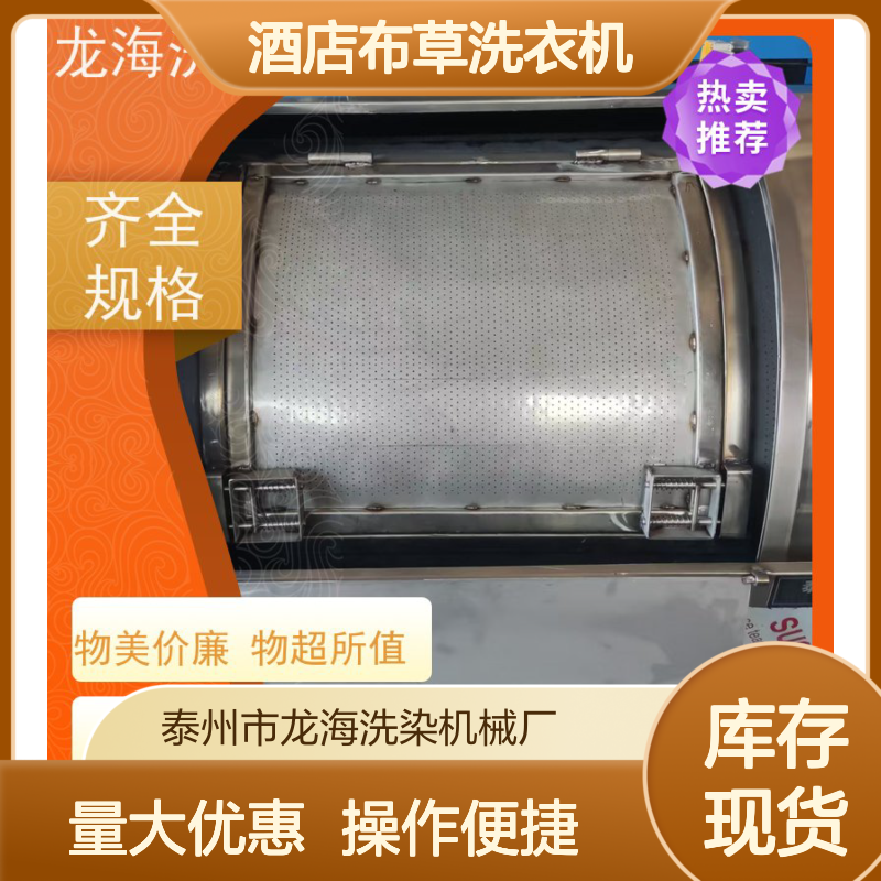 适配多场景 工业级酒店布草洗衣机 全自动洗脱烘干一体