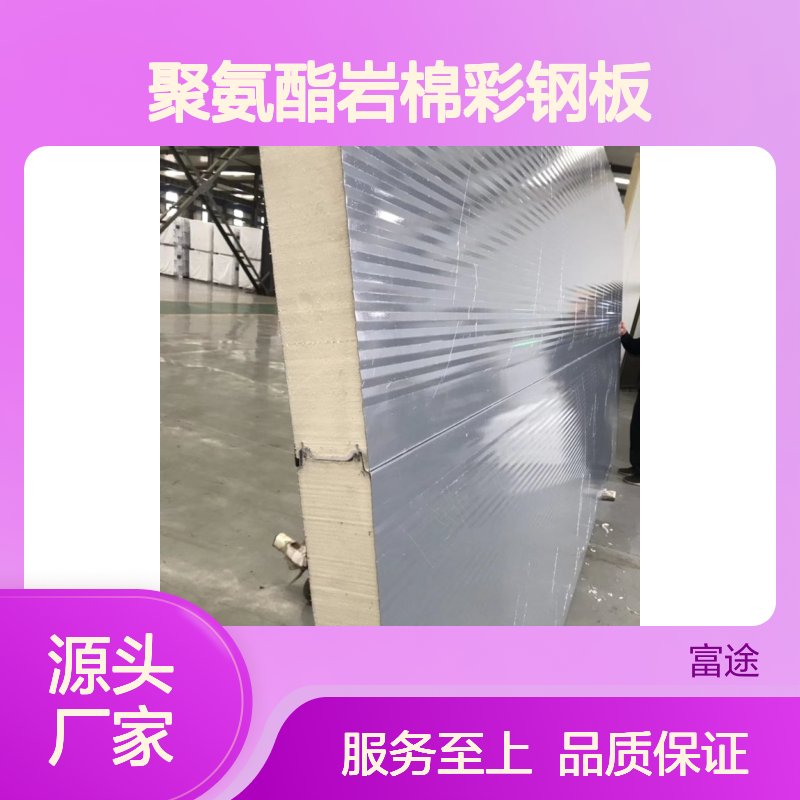 120mm聚氨酯PU岩棉彩钢板 1000*75mm宽型螺钉隐藏式三明治夹芯墙板