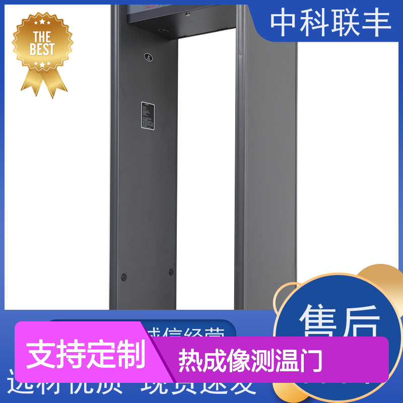 热成像测温门 金属探测 语音播报 定制安检方案